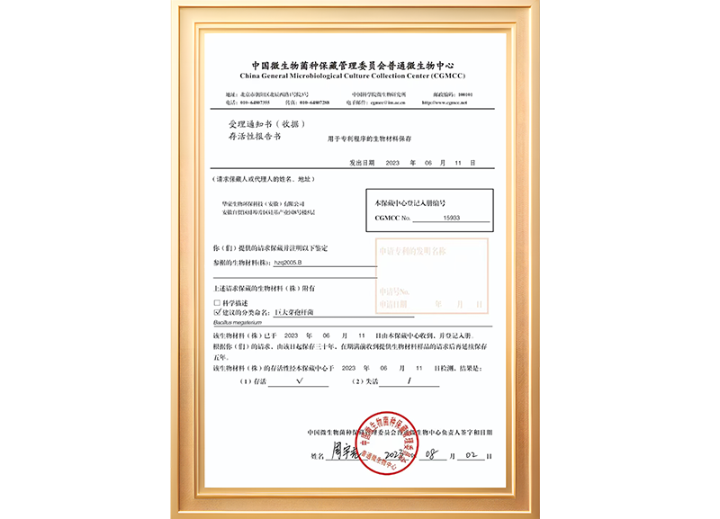 检验检测报吿